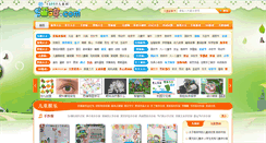 Desktop Screenshot of 5068.com