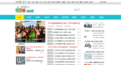 Desktop Screenshot of news.5068.com